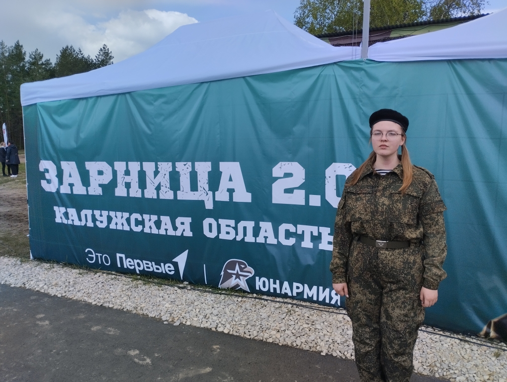 Военно-патриотическая игра «Зарница-2.0».