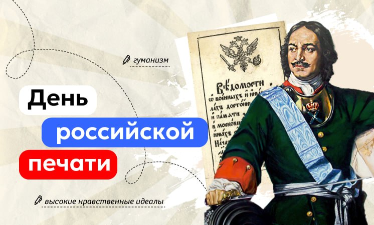  Разговоры о важном сегодня посвящались Дню Российской печати..