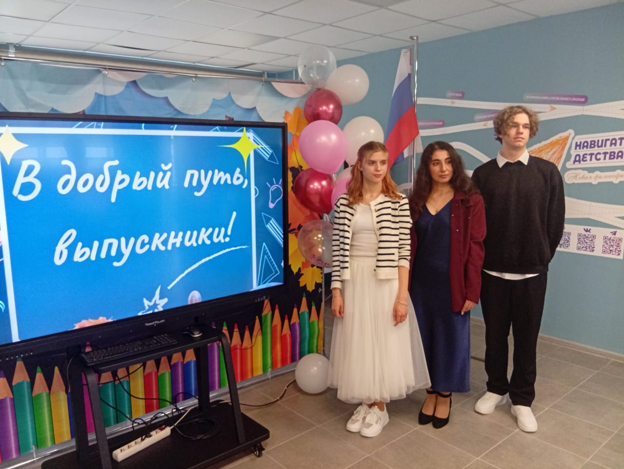 Шаг навстречу будущему.