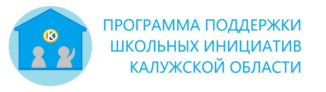 Проект «Школьный музей: перезагрузка» - победитель конкурсного отбора школьных инициатив!.