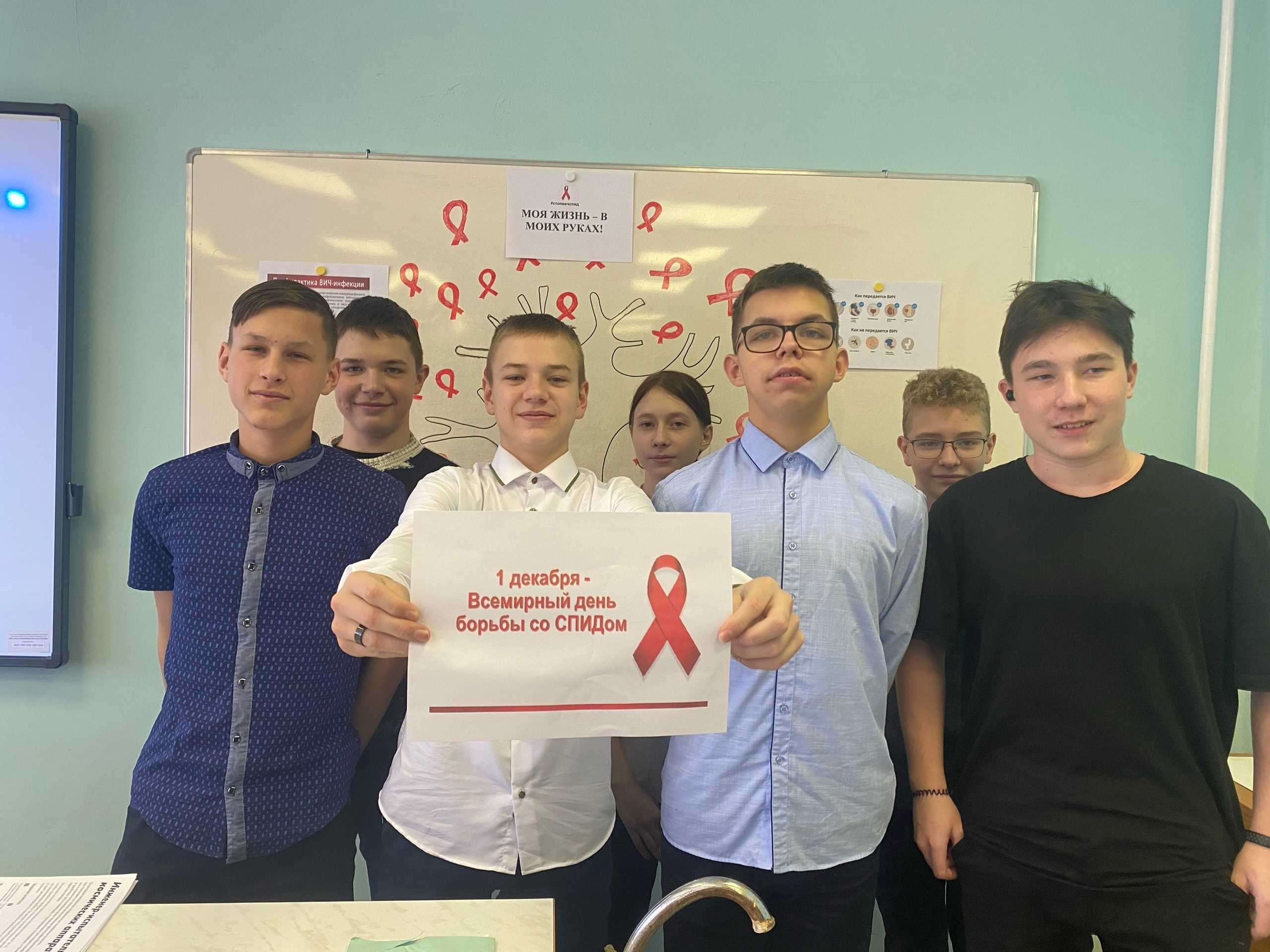 1 декабря - Всемирный День борьбы со СПИДом.